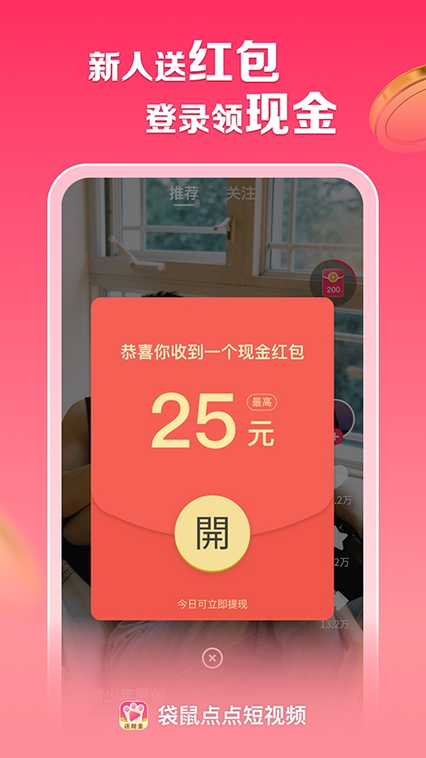 袋鼠点点短视频 第3张截图