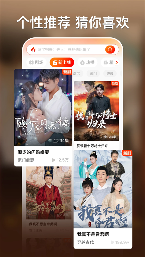 红豆短剧app下载 第2张截图