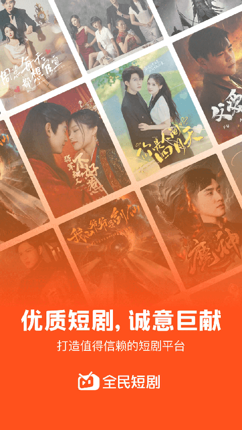 全民短剧app 第2张截图