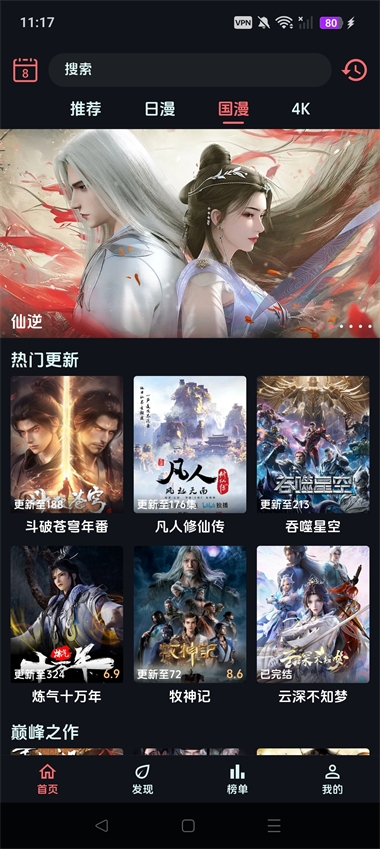 漫闪app下载 第1张截图