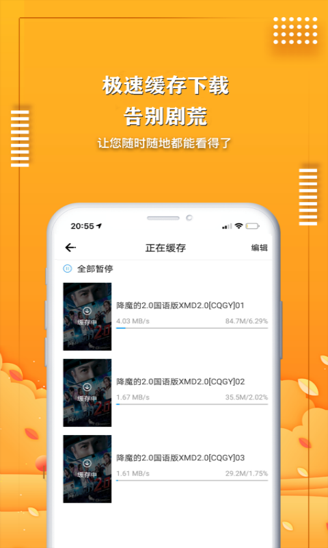 爱电影视最新版下载 第2张截图