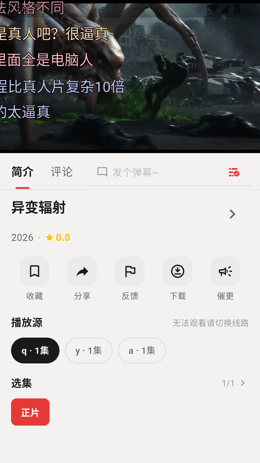 云云视频app官方正版 第4张截图