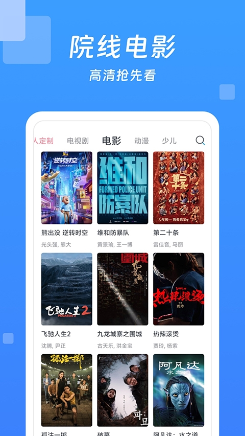 今日影视大全免费追剧app下载 第2张截图