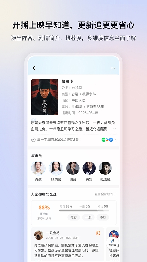 影视大全官方正版 第4张截图