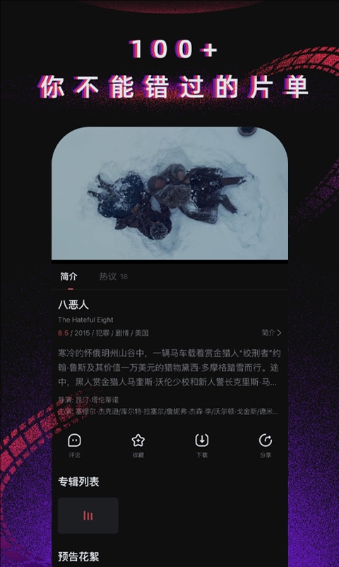 柿子电影最新版 第1张截图