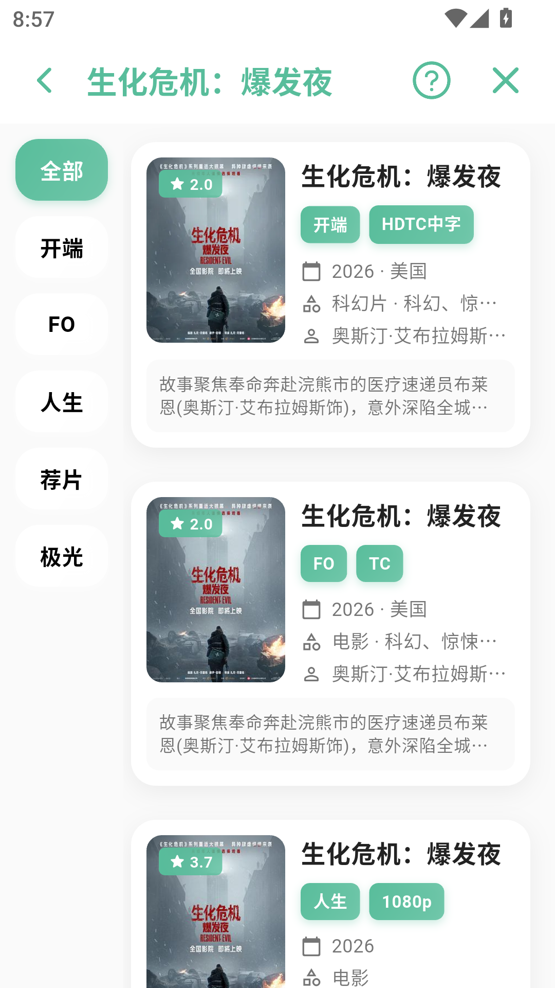 开端影视手机app 第2张截图