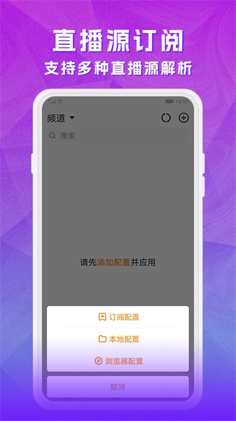 天天电视直播app 第2张截图