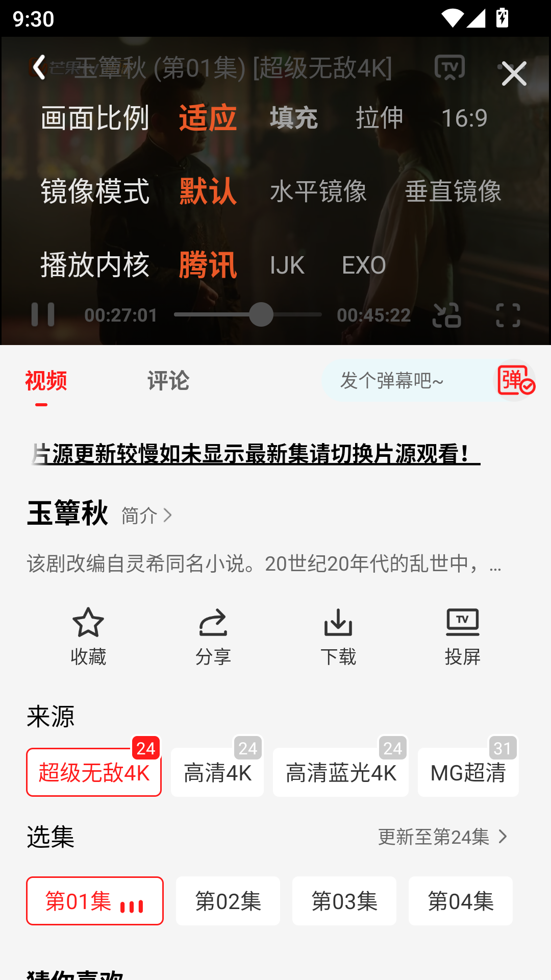 电影天堂app免费版 第2张截图