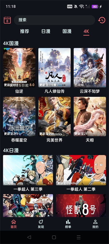 漫闪app下载 第3张截图