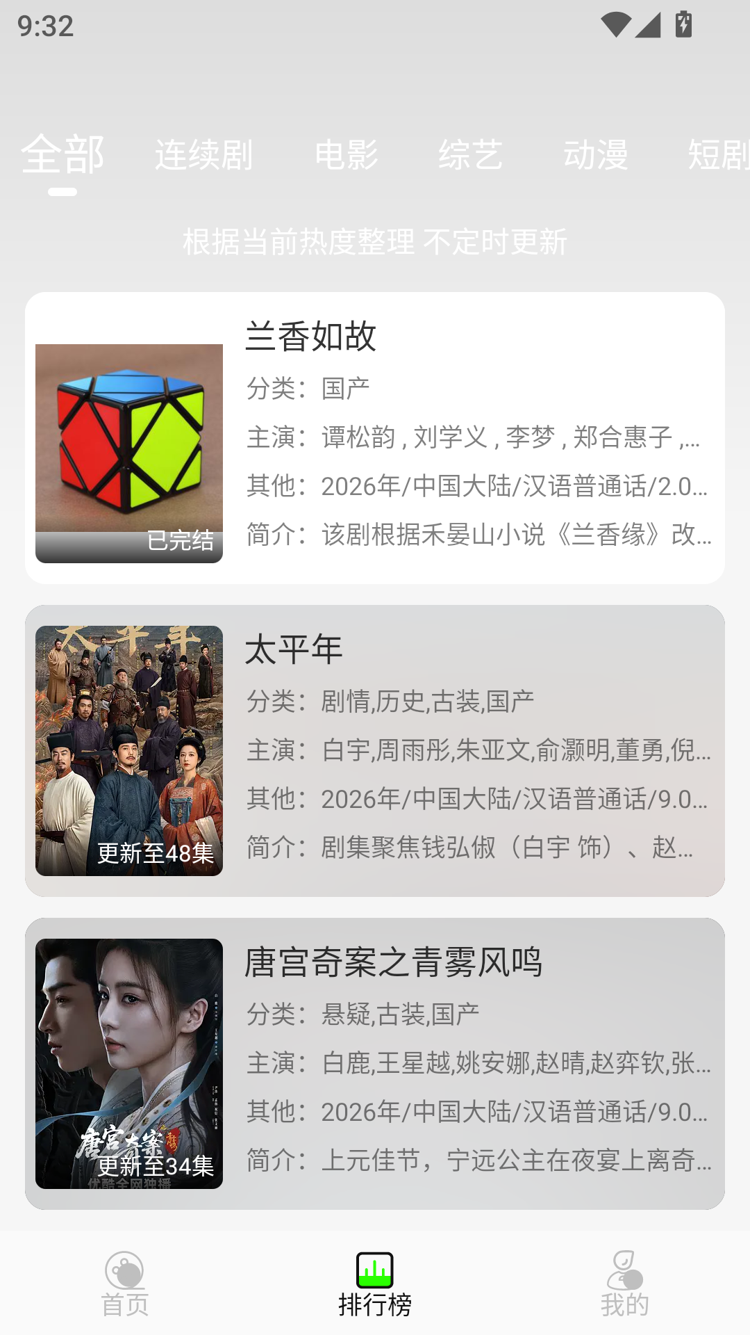 魔方影视最新版 第2张截图