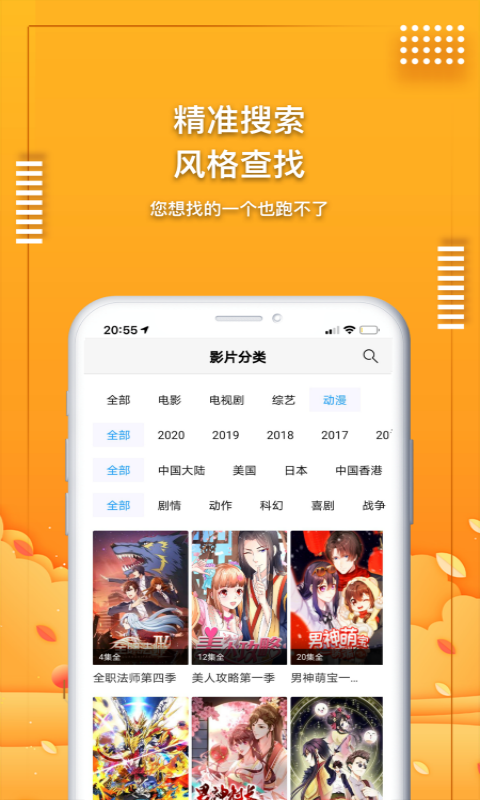 爱电影视最新版下载 第1张截图