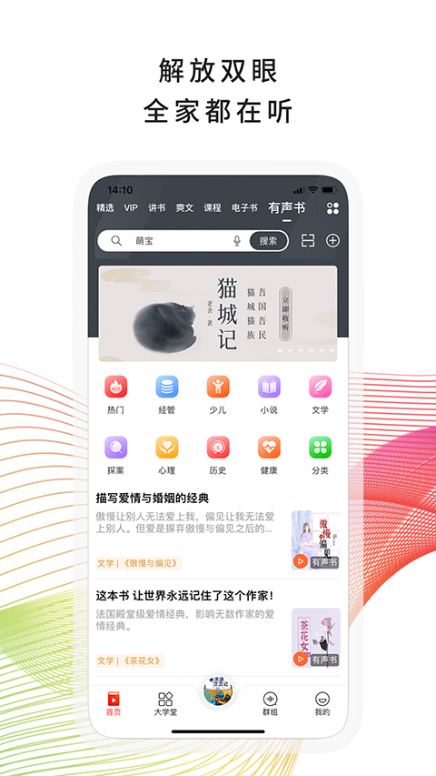 我听fm下载 第2张截图