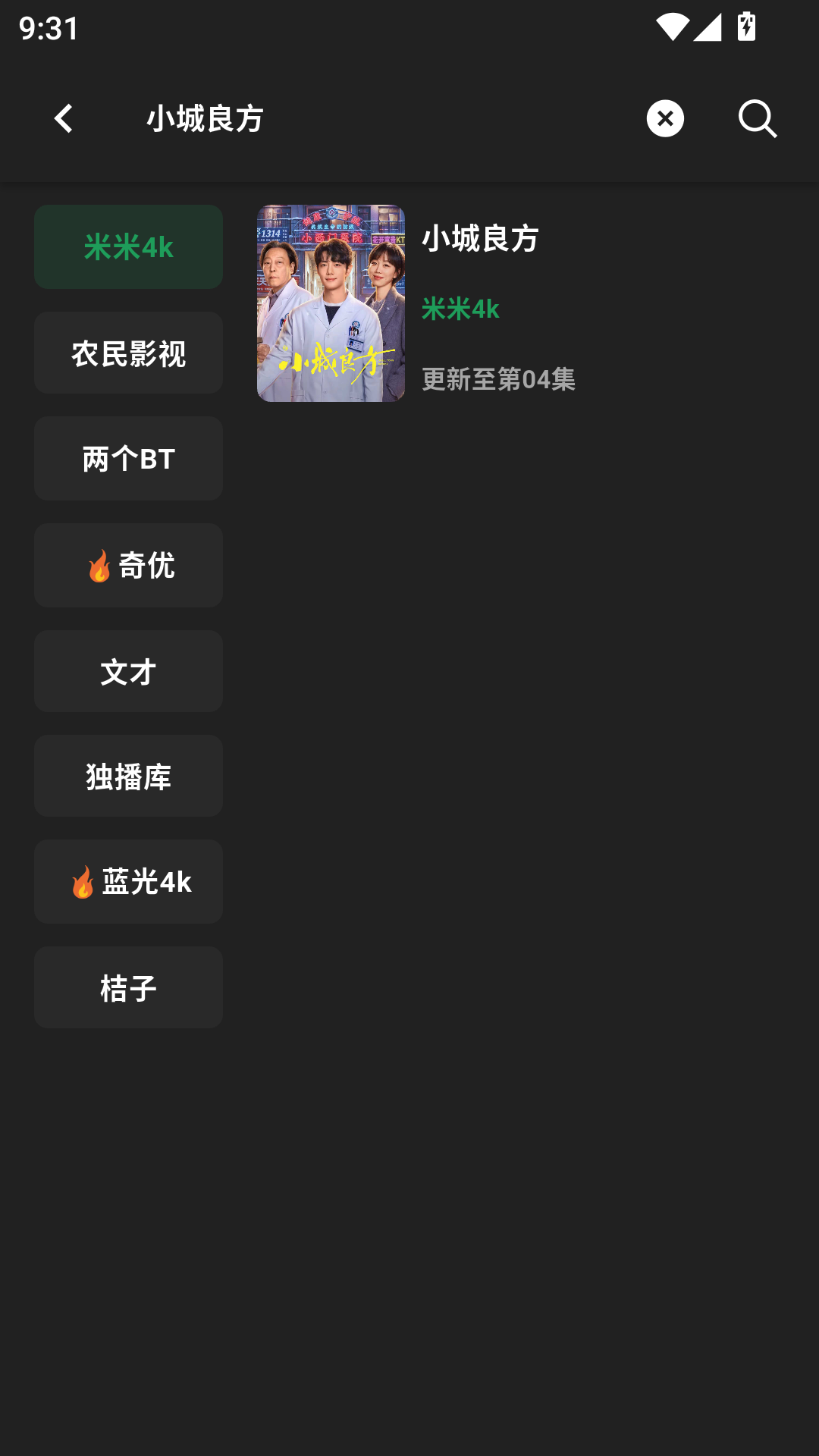 壹影视app官方版 第4张截图