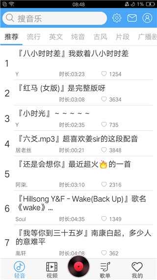 轻音社旧版本 第1张截图