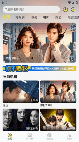帧不戳4K官方版 第4张截图