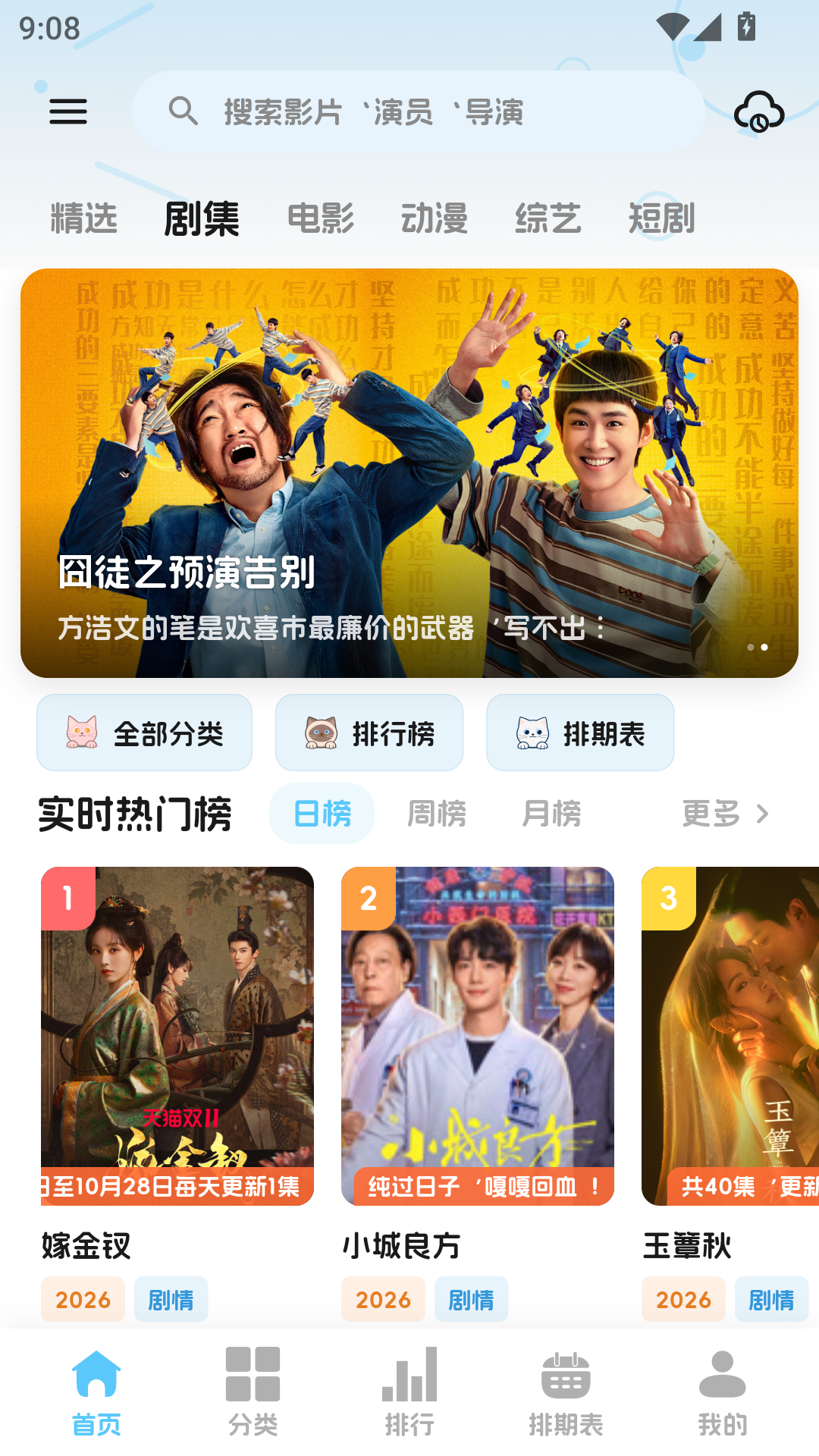豆丁视频免费追剧app 第1张截图