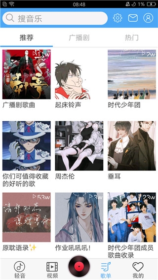 轻音社旧版本 第2张截图