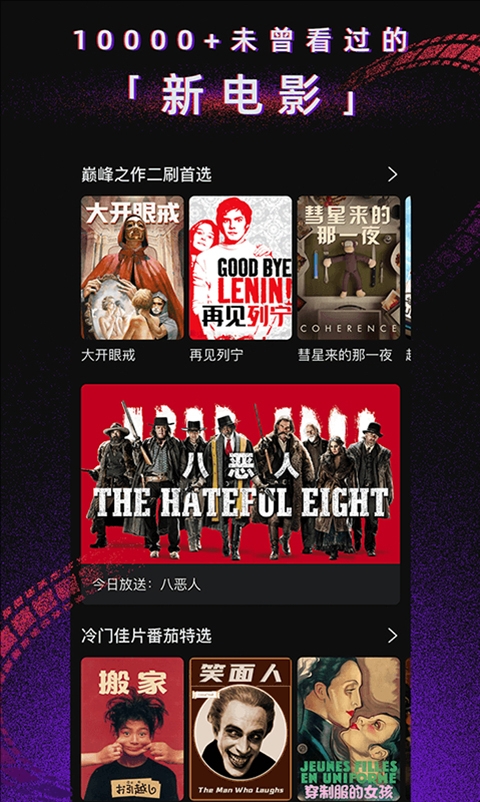 柿子电影最新版 第2张截图