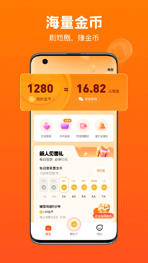 全民短剧app 第4张截图