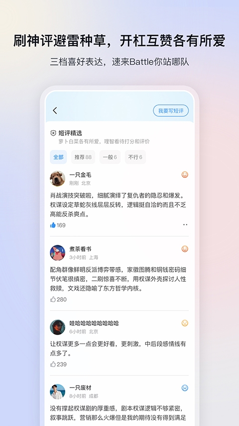 影视大全官方正版 第3张截图