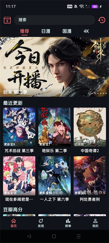 漫闪app下载 第2张截图