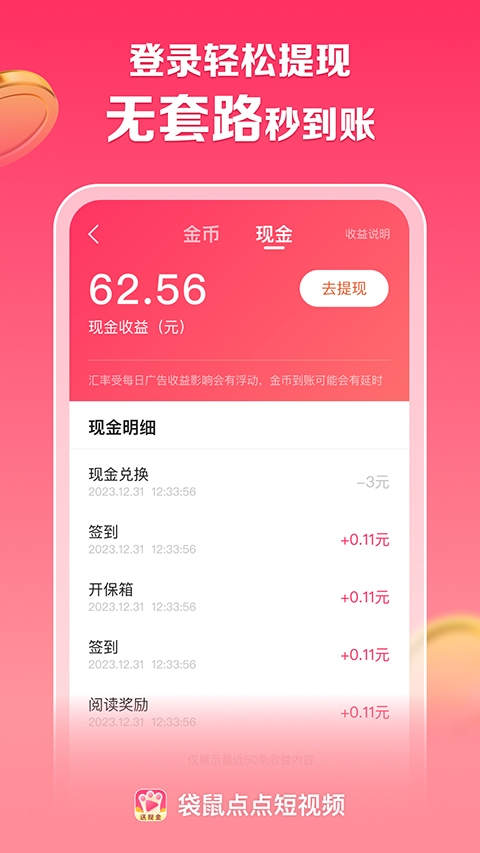 袋鼠点点短视频 第1张截图