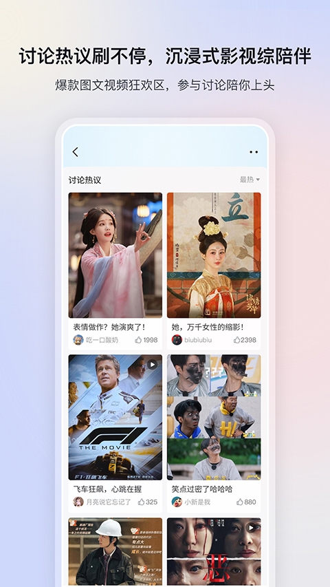 影视大全官方正版 第2张截图