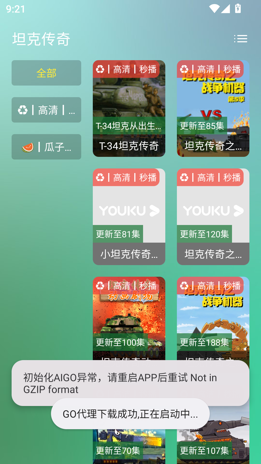 沐丰影视手机版 第4张截图