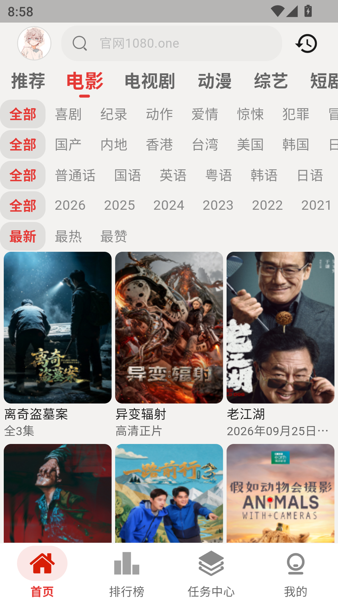 云云视频app官方正版 第2张截图