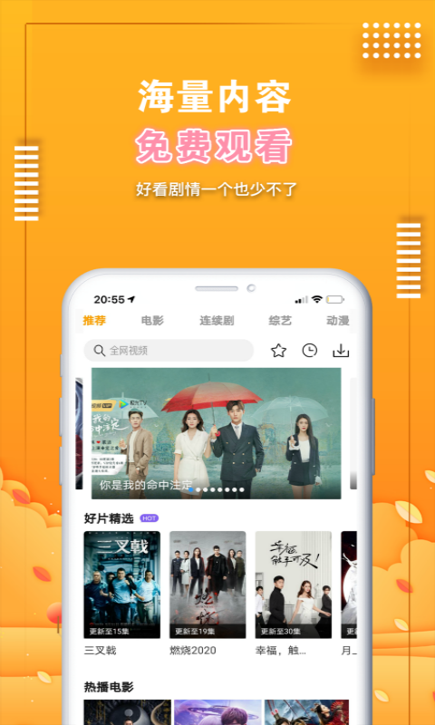爱电影视最新版下载 第4张截图