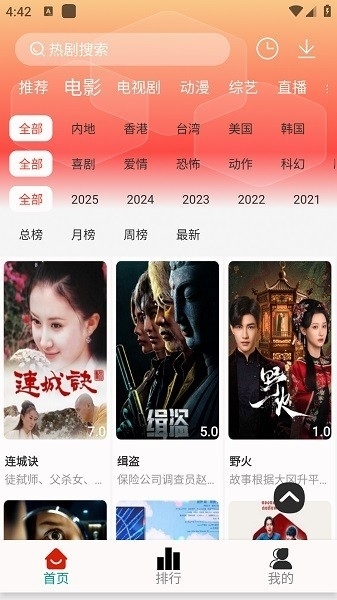 剧永久影视安卓版 第3张截图