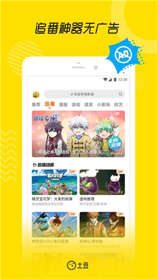 土豆视频免费下载 第3张截图