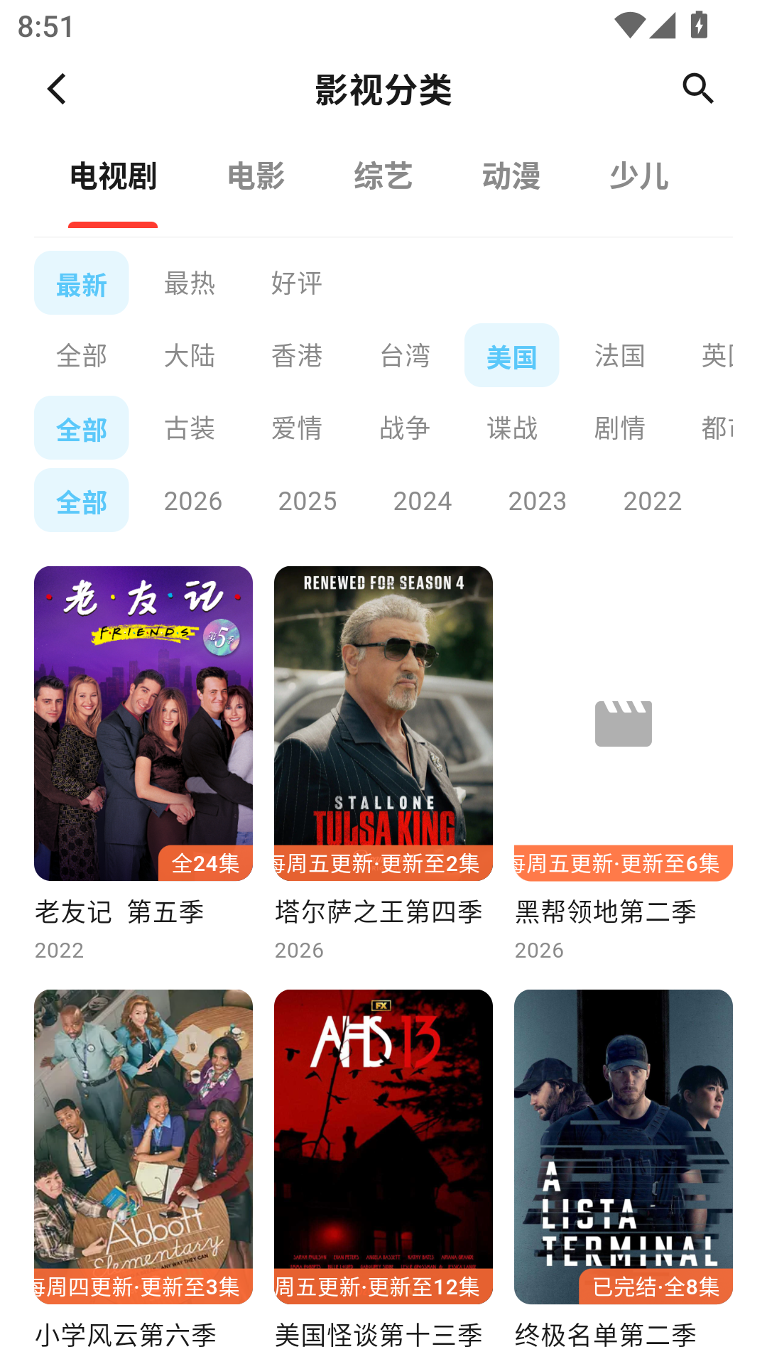 爱看影视官方正版 第4张截图