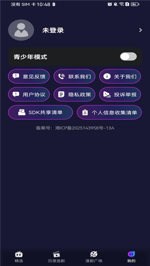 红旗免费漫剧下载 第3张截图