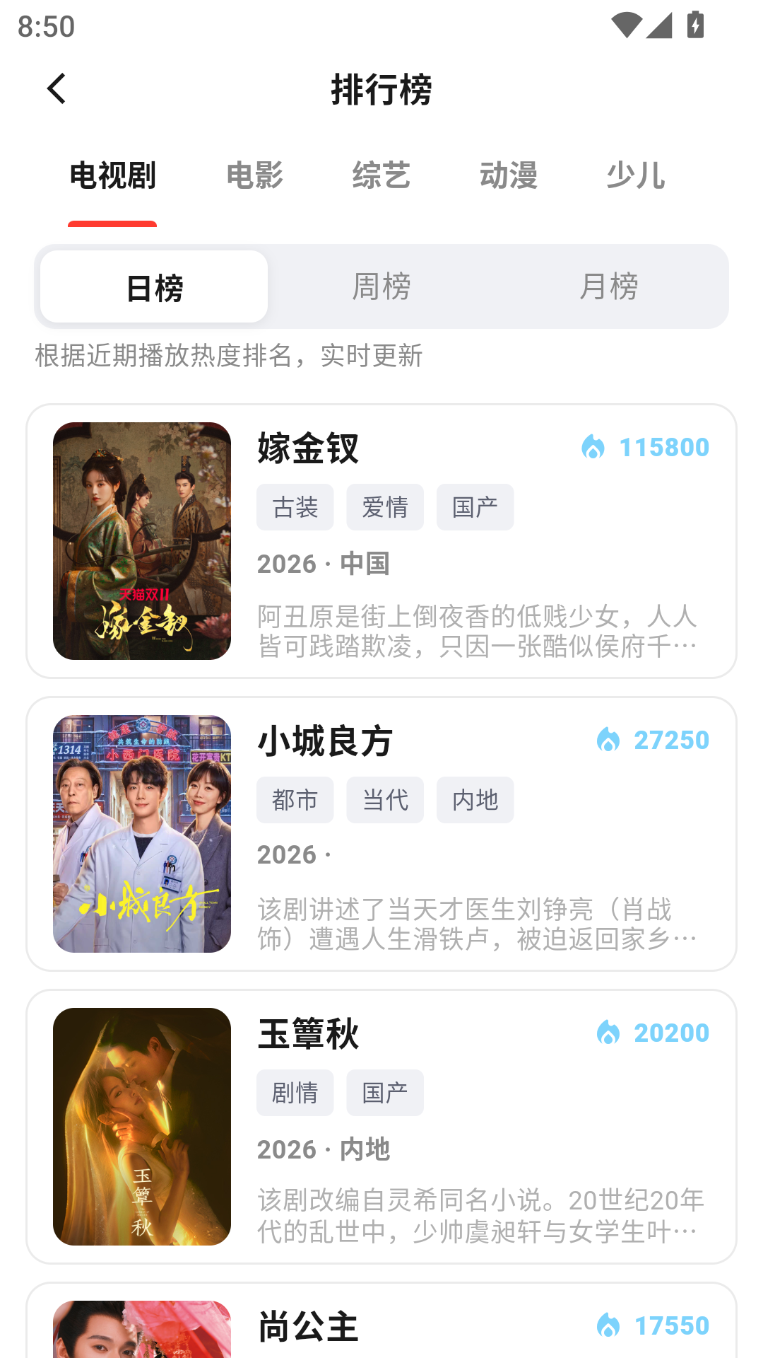 爱看影视官方正版 第3张截图