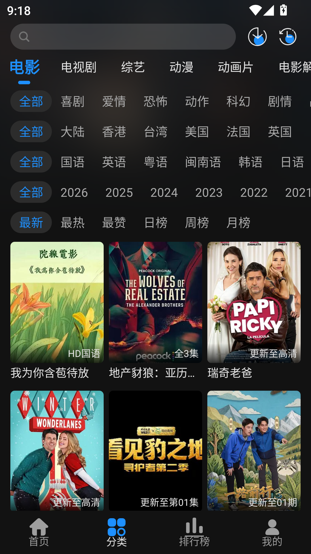 电影驿站最新版本 第2张截图