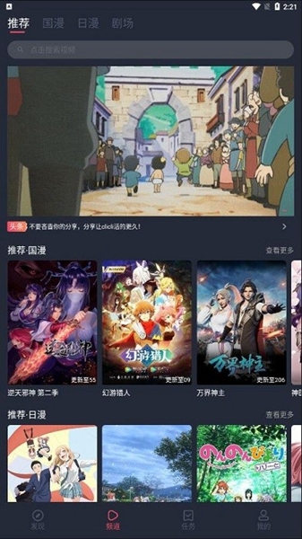 CliCli动漫官方正版 第3张截图