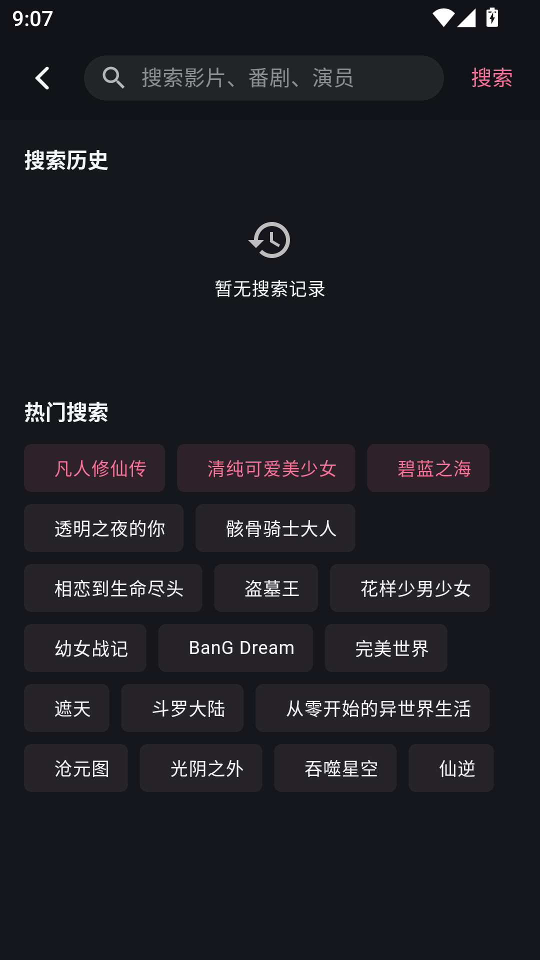 omofun动漫官网app 第4张截图