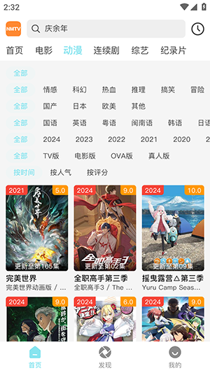 NMTV最新版 第3张截图