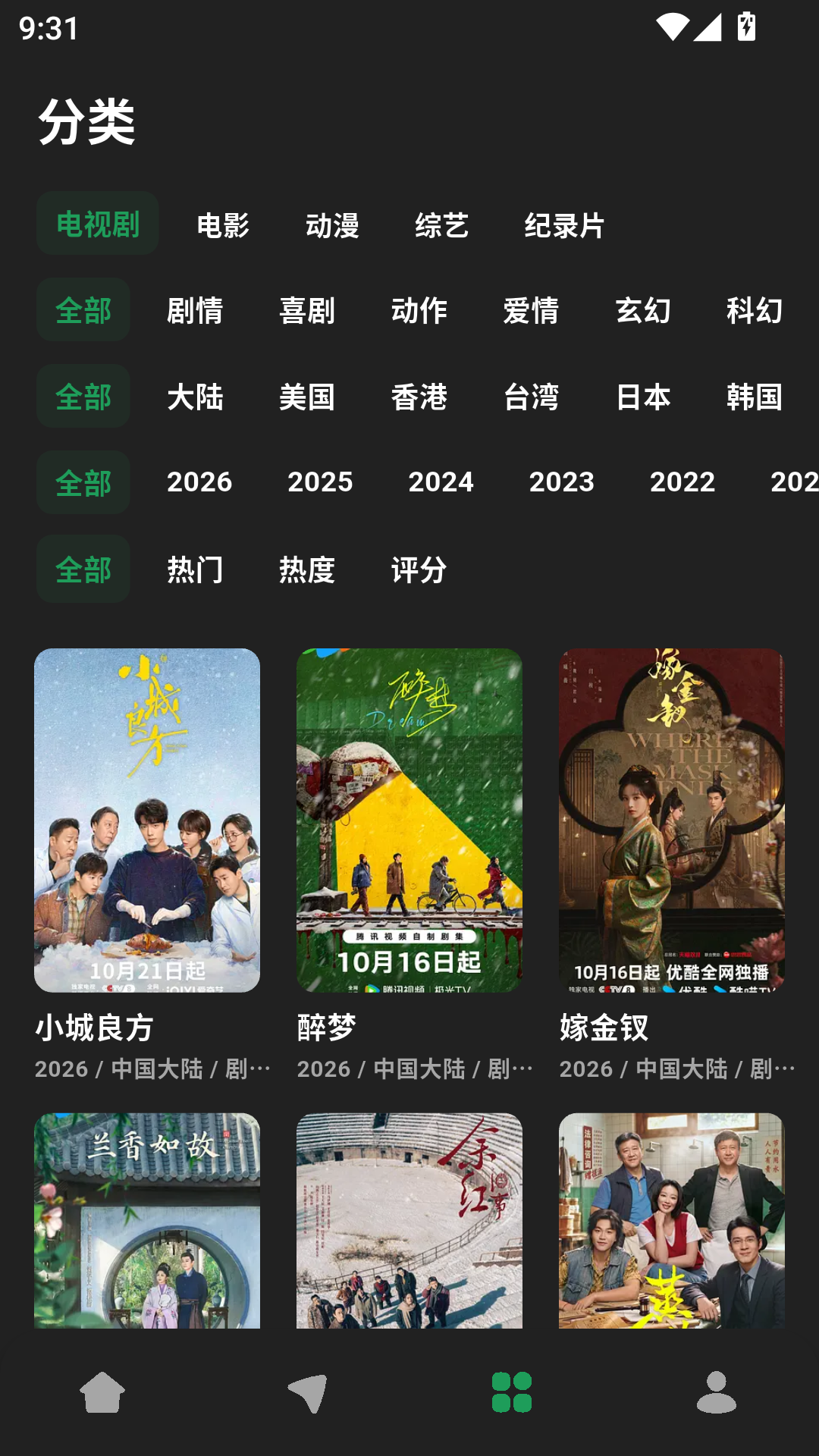 壹影视app官方版 第3张截图