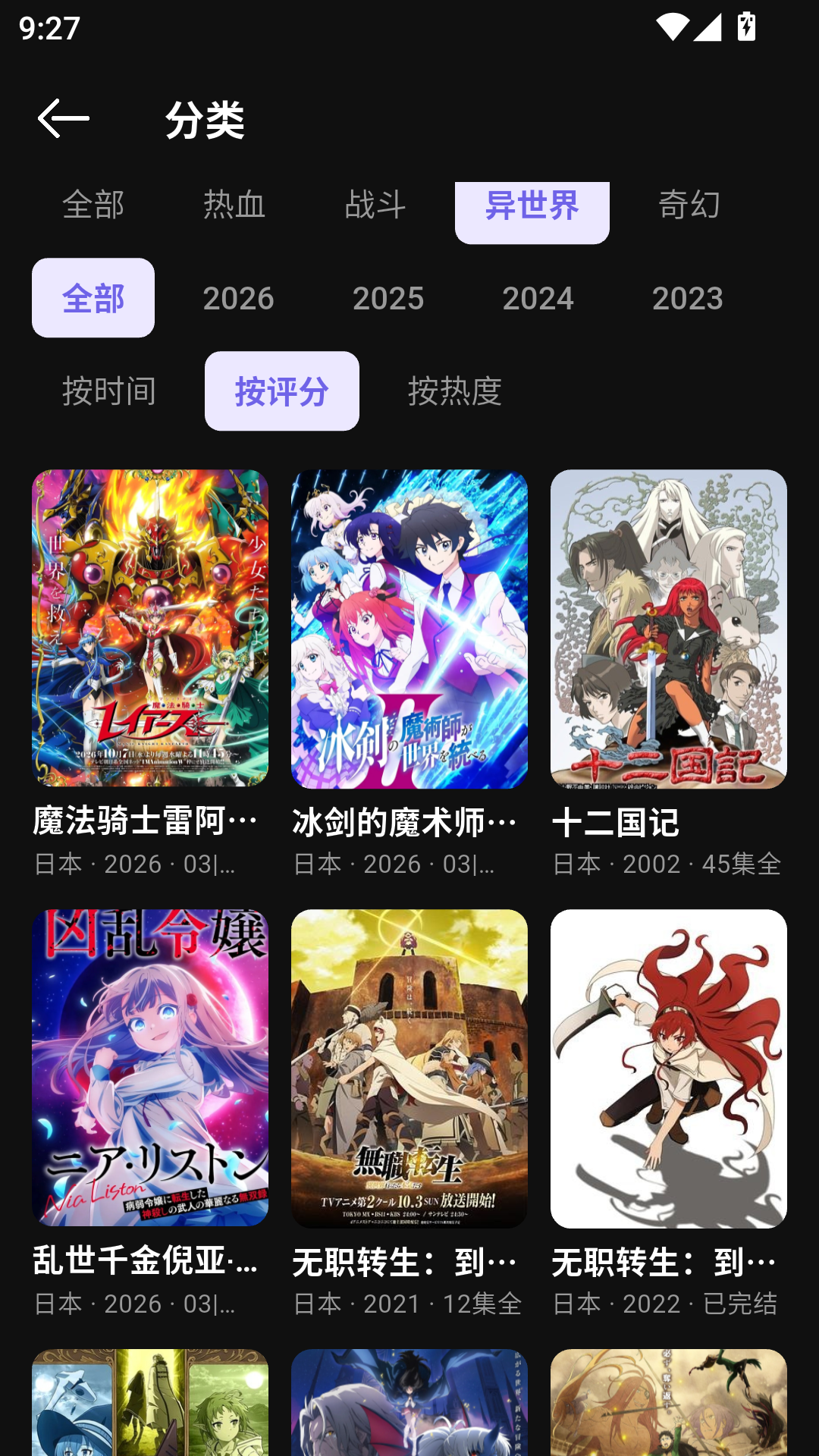 牛番动漫免费版 第4张截图