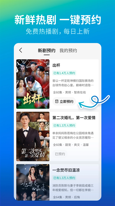速看短剧下载 第1张截图