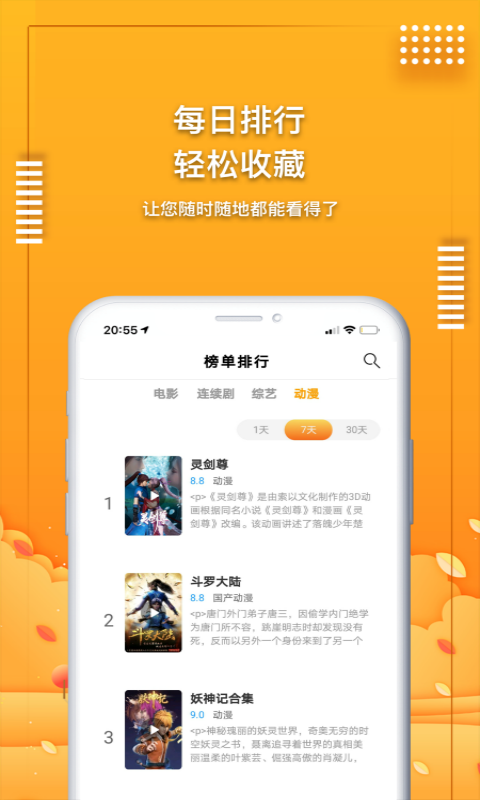 爱电影视最新版下载 第3张截图