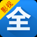 影视大全官方正版