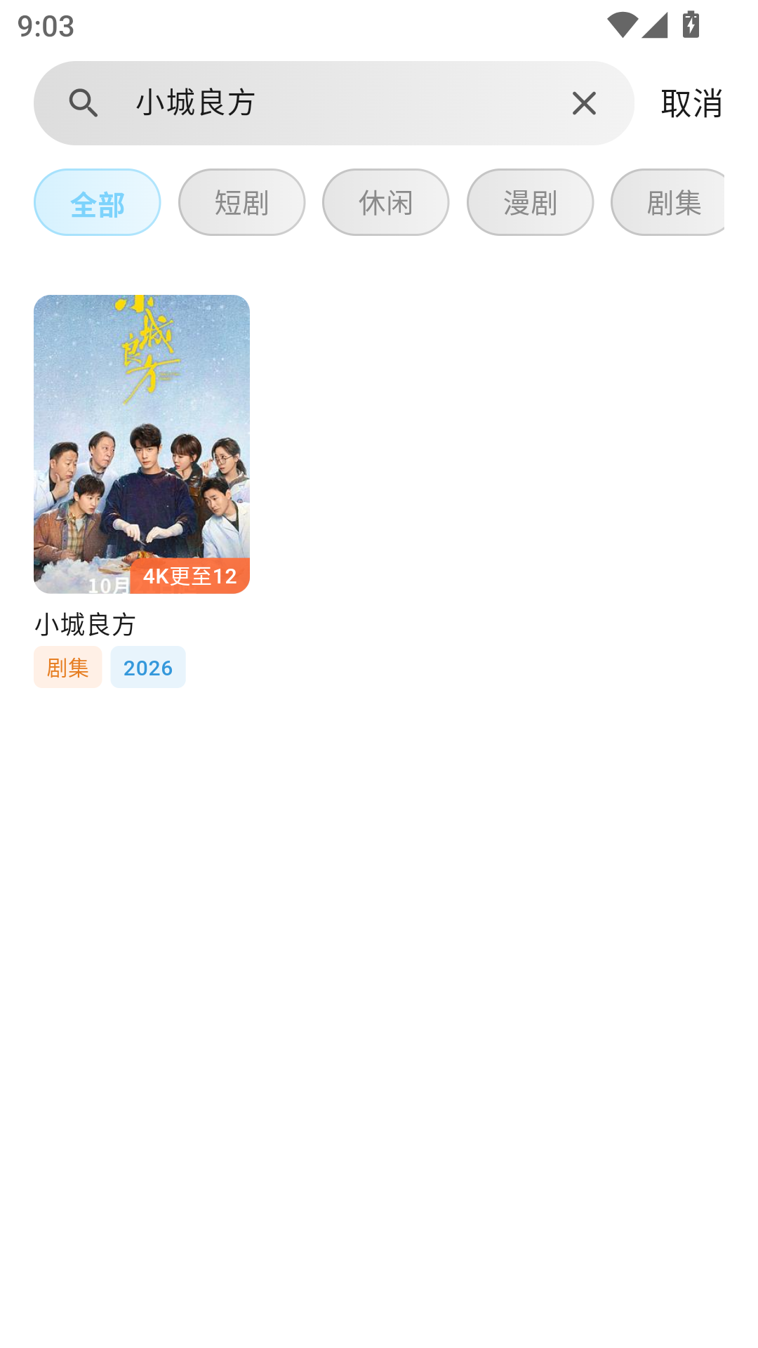 剧开心影视软件最新版 第3张截图