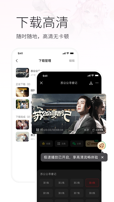 火柴搜索app下载 第4张截图