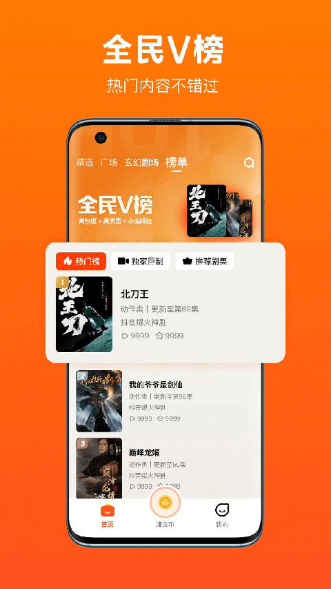 全民短剧app 第3张截图
