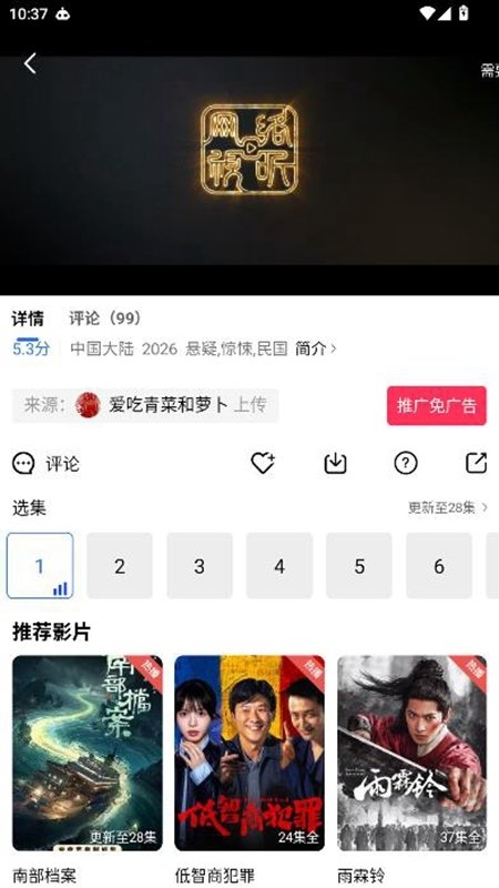 叠影视频下载最新版 第4张截图