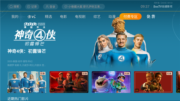 BesTV哈趣影视 第1张截图