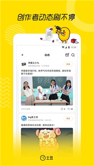土豆视频免费下载 第4张截图